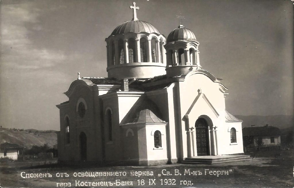 освещаване на храм Св. вмчк Георги, гр. Костенец